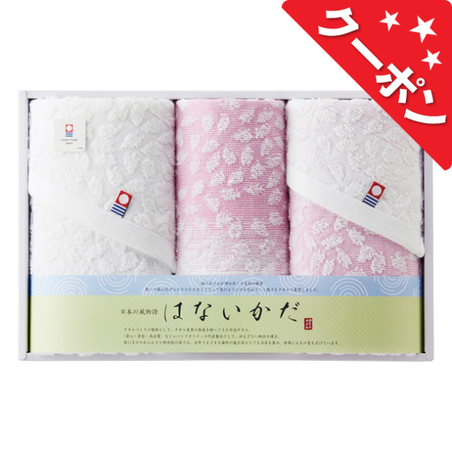 はないかだ　タオルセット　No.25