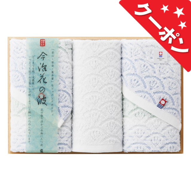 クーポン対象