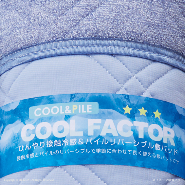 クールファクター　リバーシブル接触冷感敷パッド　No.50