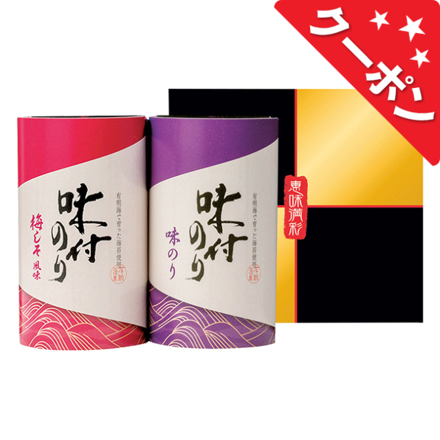 ゆかり屋本舗 恵味満彩 味付のり詰合せ No.10 【割引きクーポン対象