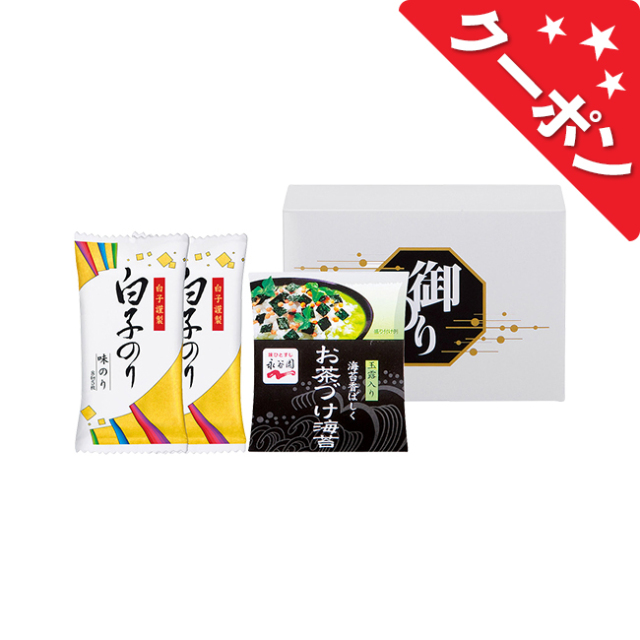 クーポン対象