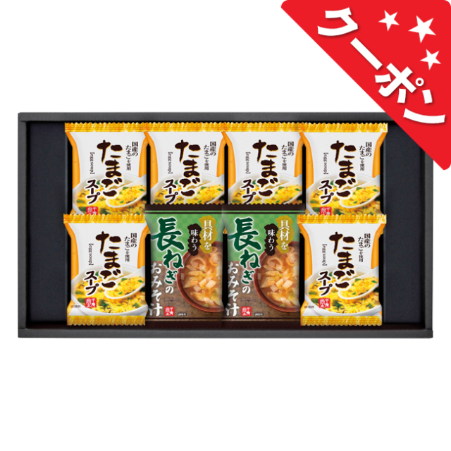 クーポン対象