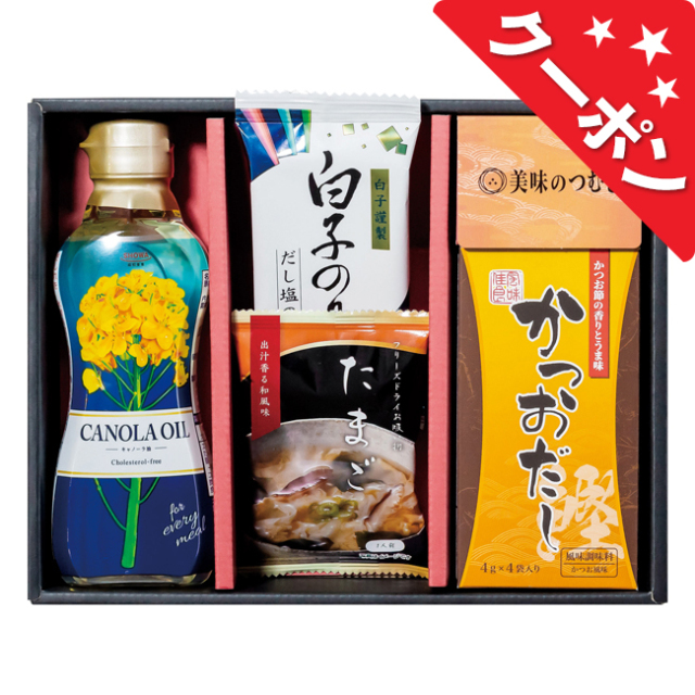 ベストセラー 美味のつむぎ バラエティセット No.20 【割引きクーポン対象 語学・辞書・学習参考書