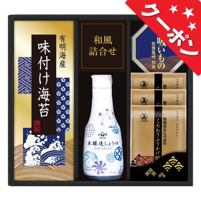 クーポン対象