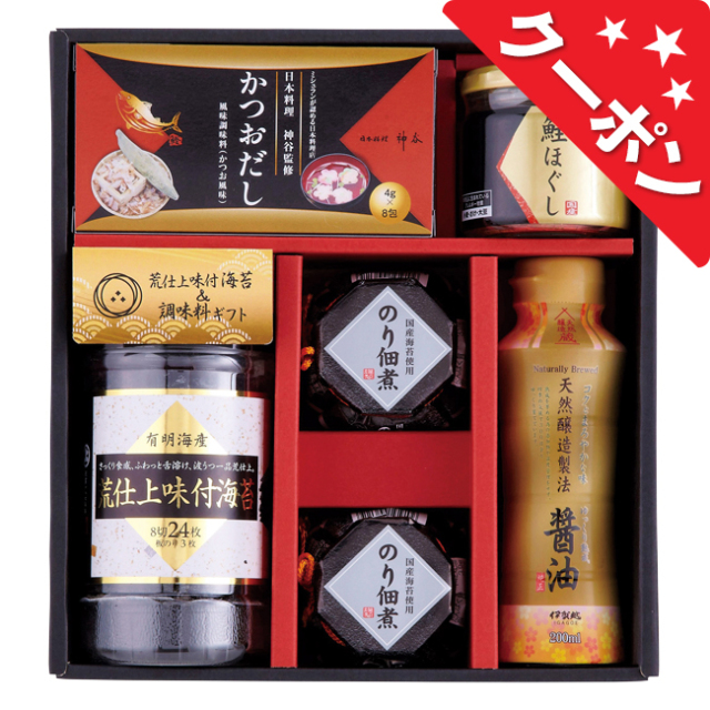 クーポン対象