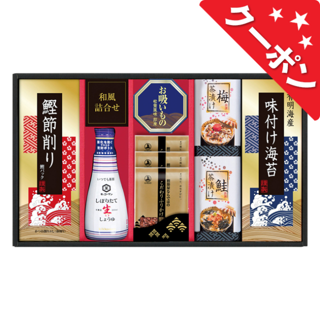 キッコーマン生しょうゆバラエティギフト　No.30