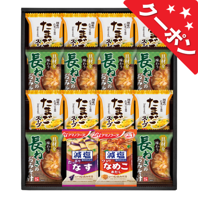 クーポン対象