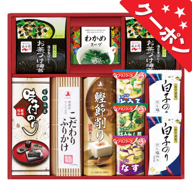 クーポン対象