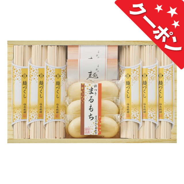 クーポン対象