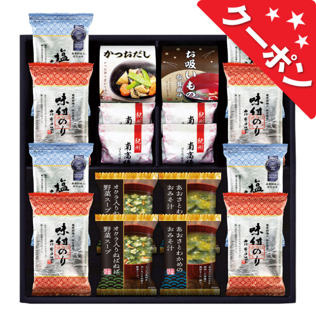 クーポン対象
