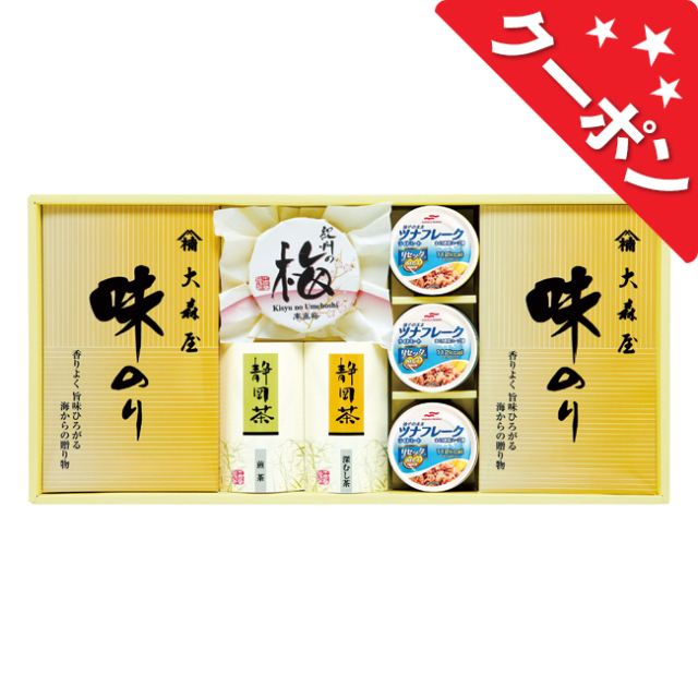 クーポン対象