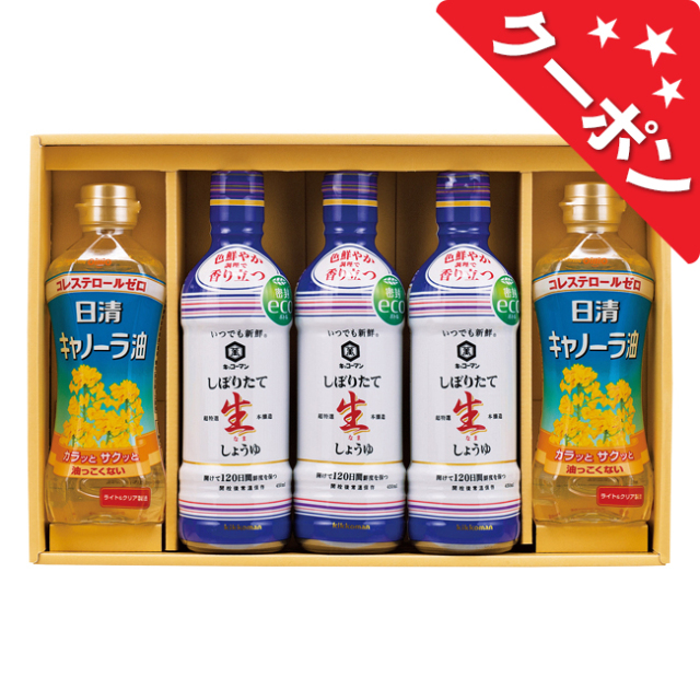 クーポン対象