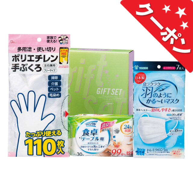 クーポン対象