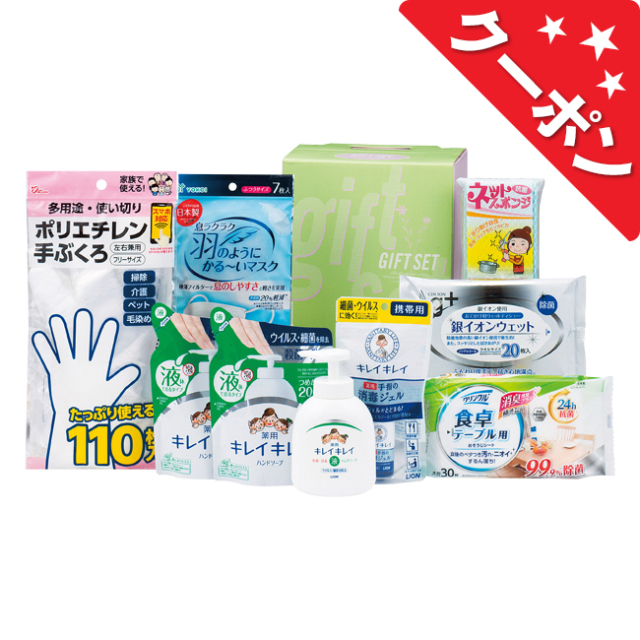 クーポン対象