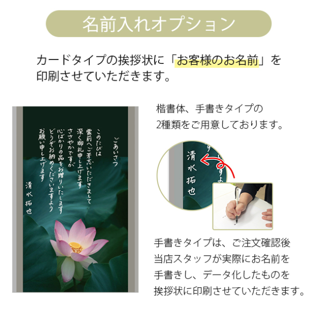 有料オプション