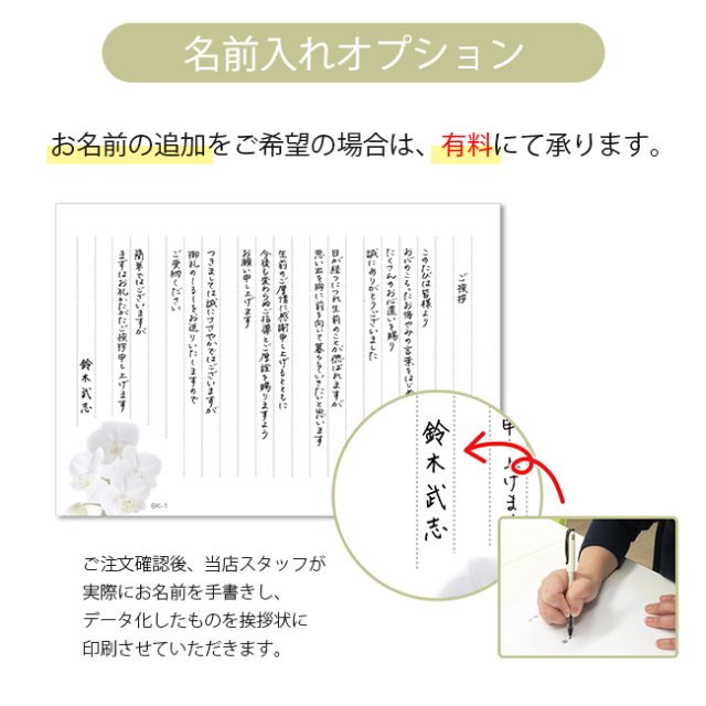 有料オプション