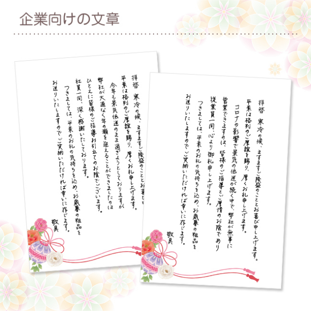 お歳暮用挨拶状