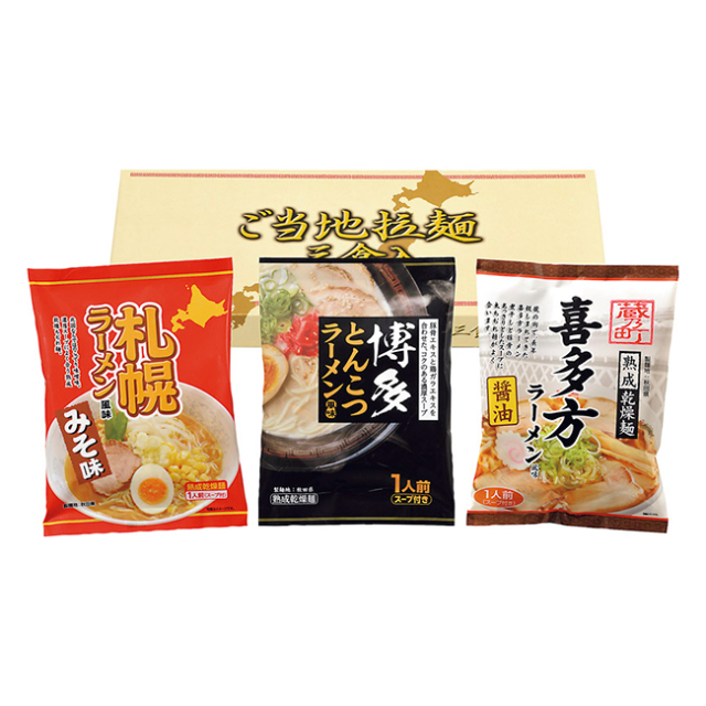 乾麺 ご当地ラーメンセット3食