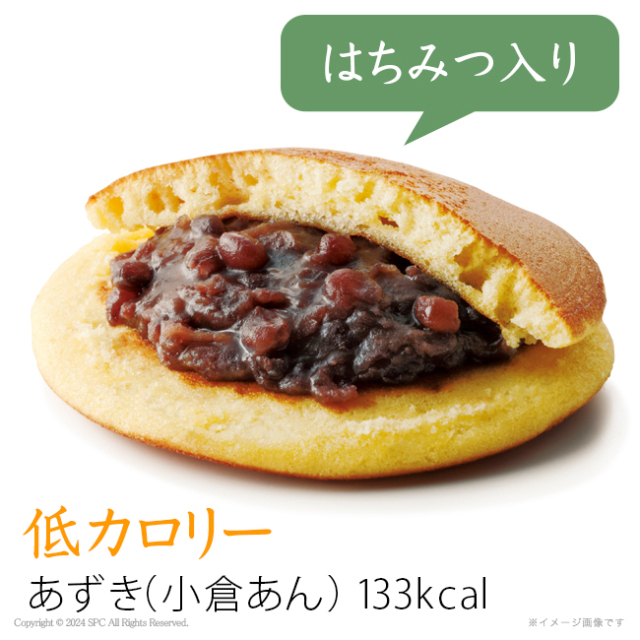 和菓匠菴　「オリーブ　de　どら焼き」Premium　No.30