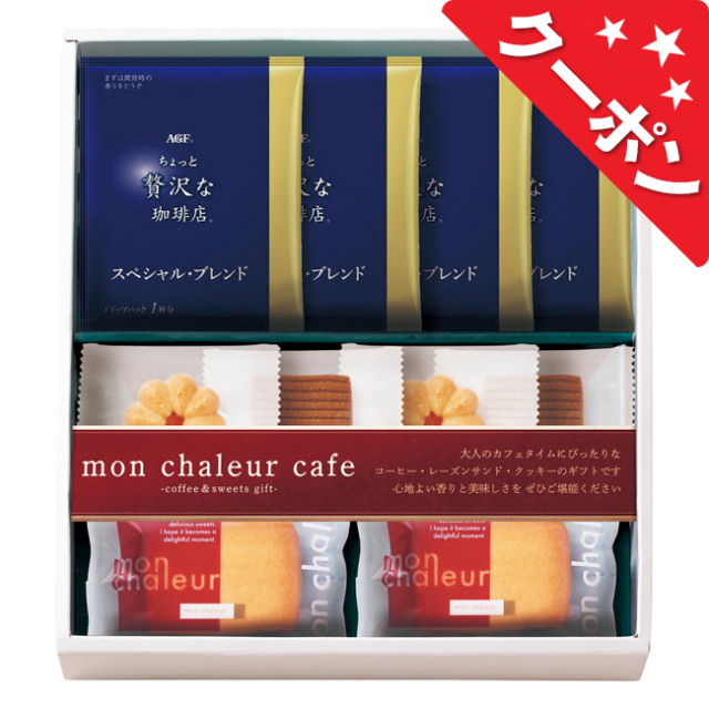 クーポン対象