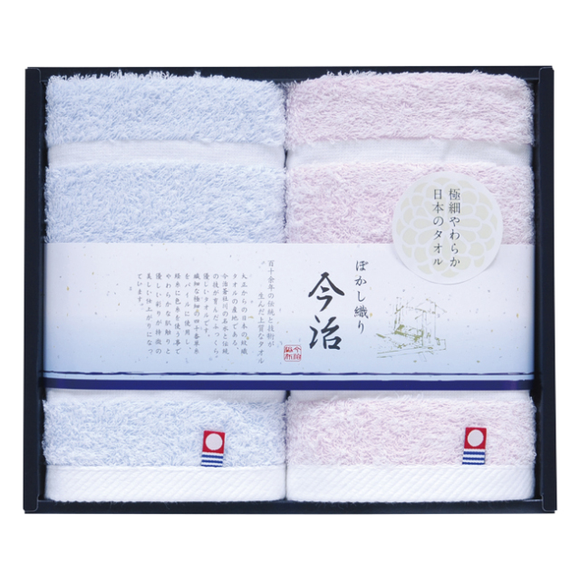 日本名産地　今治ぼかし2ハンドタオル2P　No.15