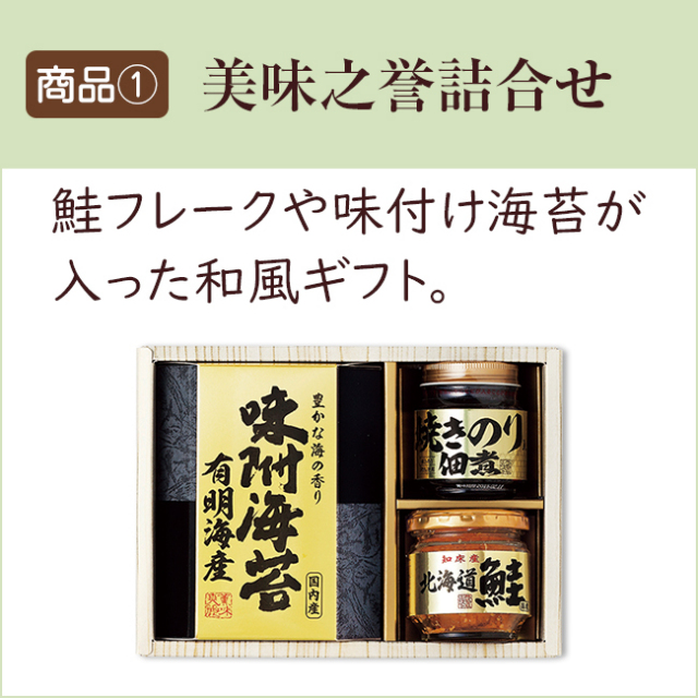 法事お返し2点セット SPC-HO-01