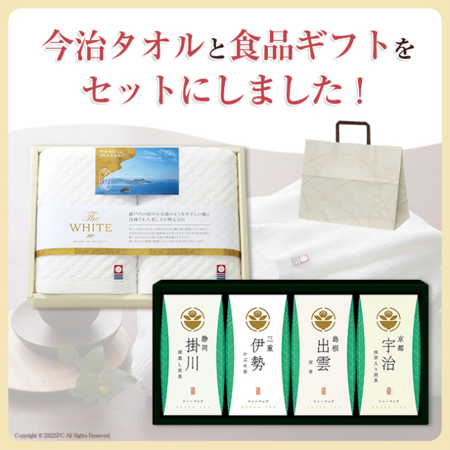 法事お返し2点セット SPC-HO-04