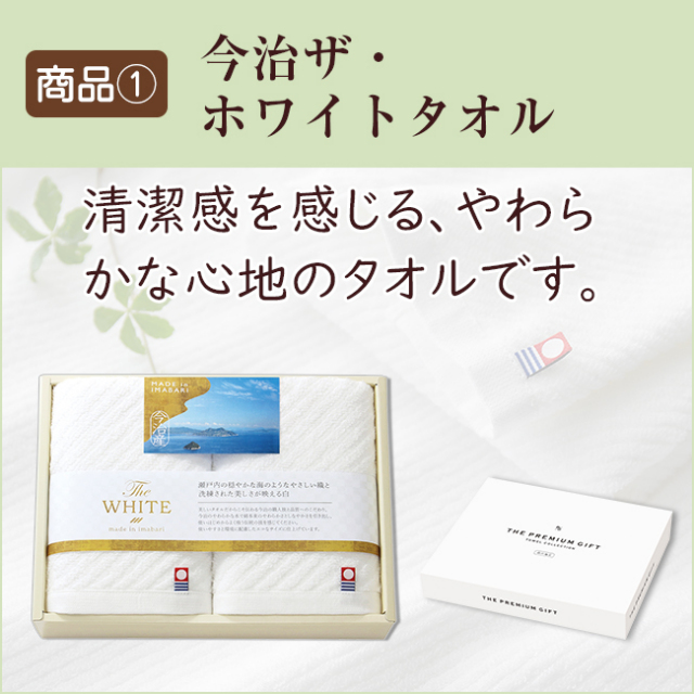 法事お返し2点セット SPC-HO-04