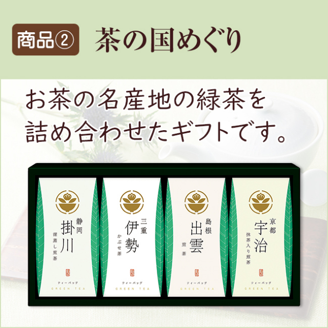 法事お返し2点セット SPC-HO-04