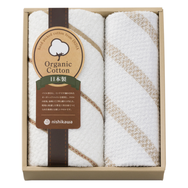 送料無料】 nishikawa オーガニックコットン タオルセット No.15