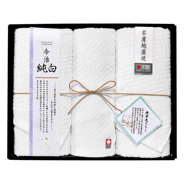 日本名産地　今治純白（やわらかやさしい無蛍光晒し）　タオルセット　No.25