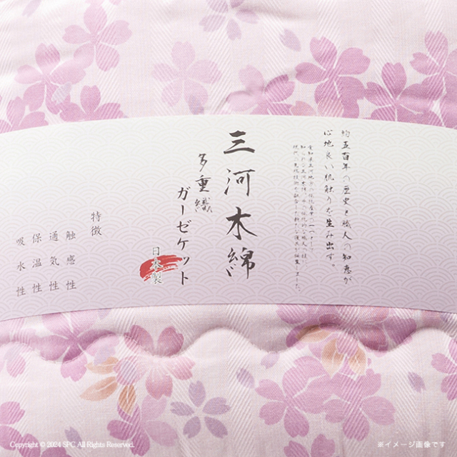 和の色彩　三河木綿　ダブルガーゼ　羽毛タッチ中わた　肌布団　No.150 （ピンク）