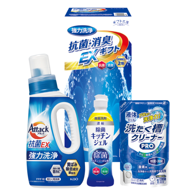 ギフト工房　抗菌消臭EXギフト　No.20