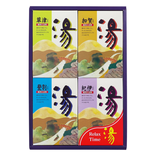 湯シリーズ　薬用入浴剤　湯ギフト　No.20