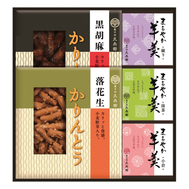 かりんとう・羊かん詰合せ　No.25