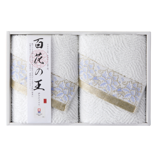 今治タオル　百花の王　フェイスタオル2P　No.25