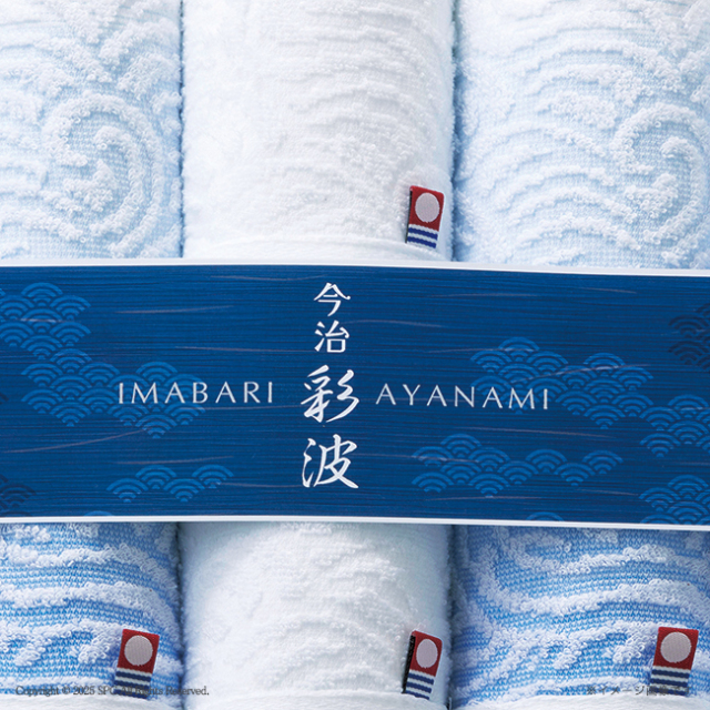 今治彩波タオル-木綿本舗-　タオルセット　No.50