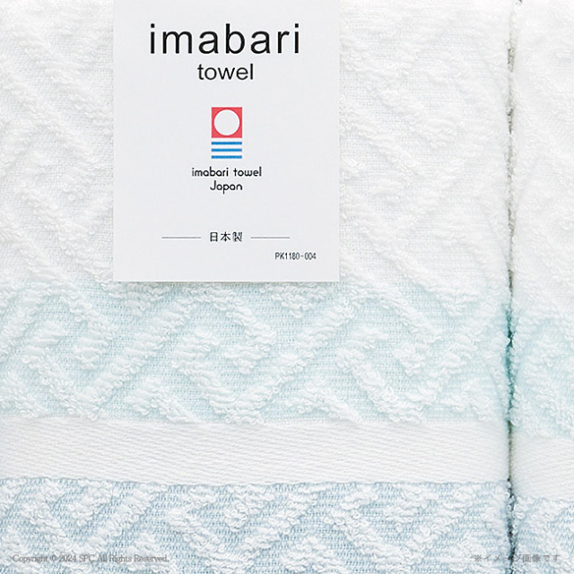 スピニングモード　紋ジャカード今治フェイスタオル2P　No.25