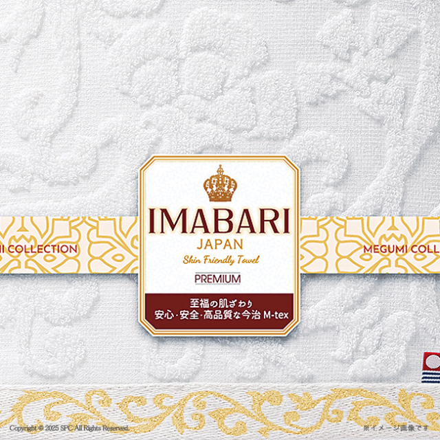 今治　こだわりの逸品　やわ織　バスタオル　No.25