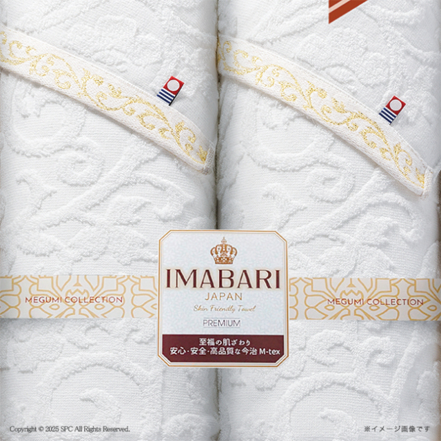 今治　こだわりの逸品　ふわ織　マルチバスタオル2P　No.40