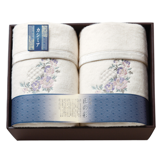 泉州匠の彩　カシミヤ混ウール綿毛布（毛羽部分）2P　No.500