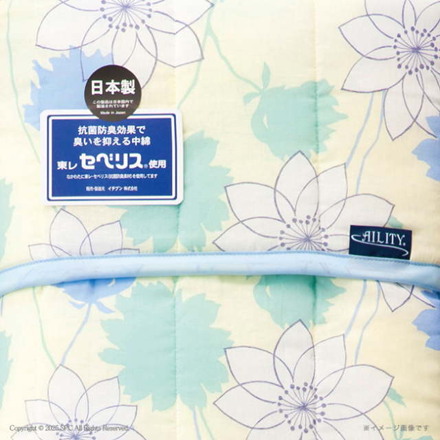 AILITY　東レ抗菌防臭（セベリス）入り　キルト肌掛布団　No.60　（ブルー）