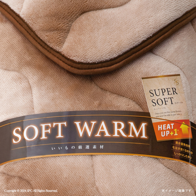 SOFT　WARM　あったか遠赤　ソフト敷パット　No.40