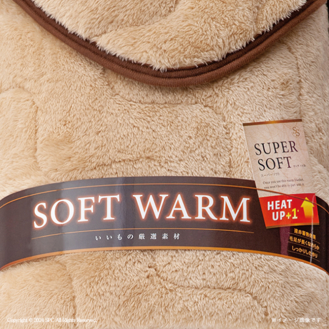 SOFT　WARM　あったか遠赤　極ふわ敷パット　No.50
