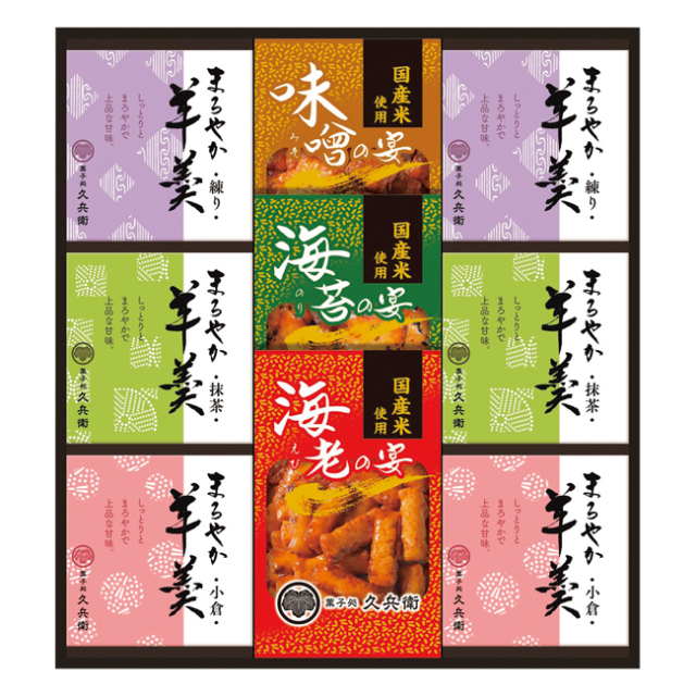 あられ・羊かん詰合せ　No.30