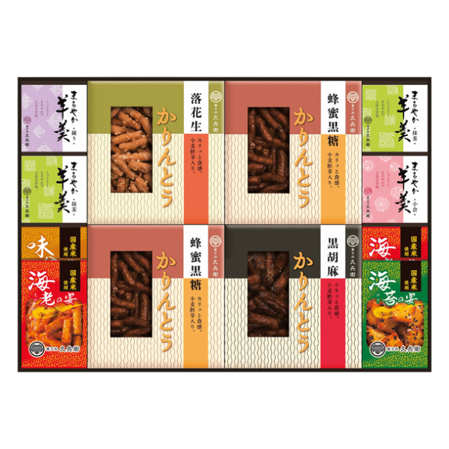 かりんとう・あられ・羊かん詰合せ　No.50