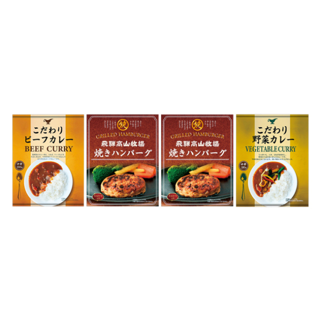 飛騨高山牧場　焼きハンバーグ＆こだわりカレーセット　No.30