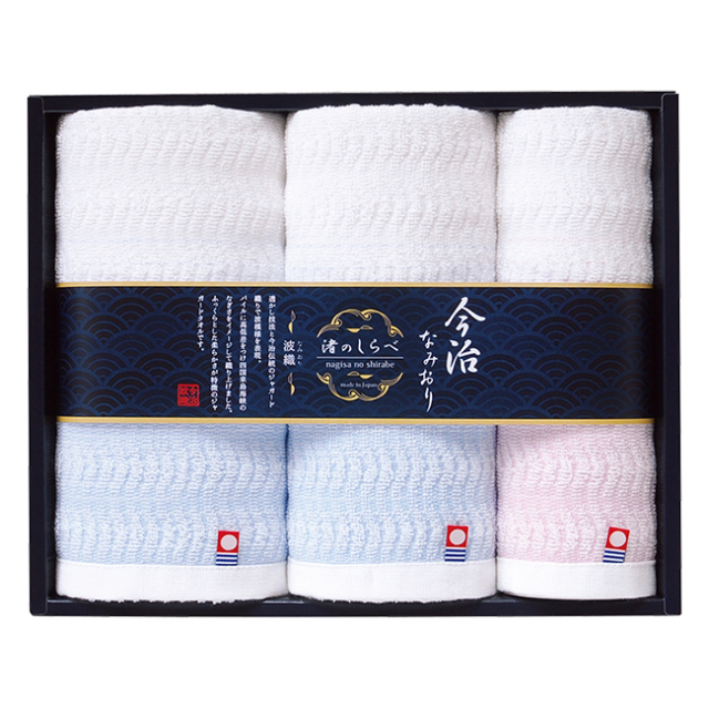 日本名産地 今治産 渚のしらべ タオルセット No 25 40 Off お見舞いお返しおすすめ 通販ギフト生活 Jp