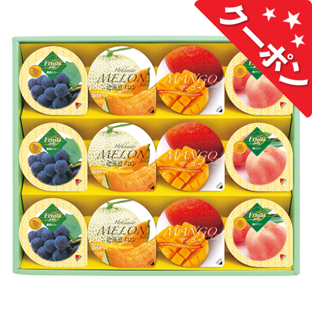 サマーギフトゼリー　No.20
