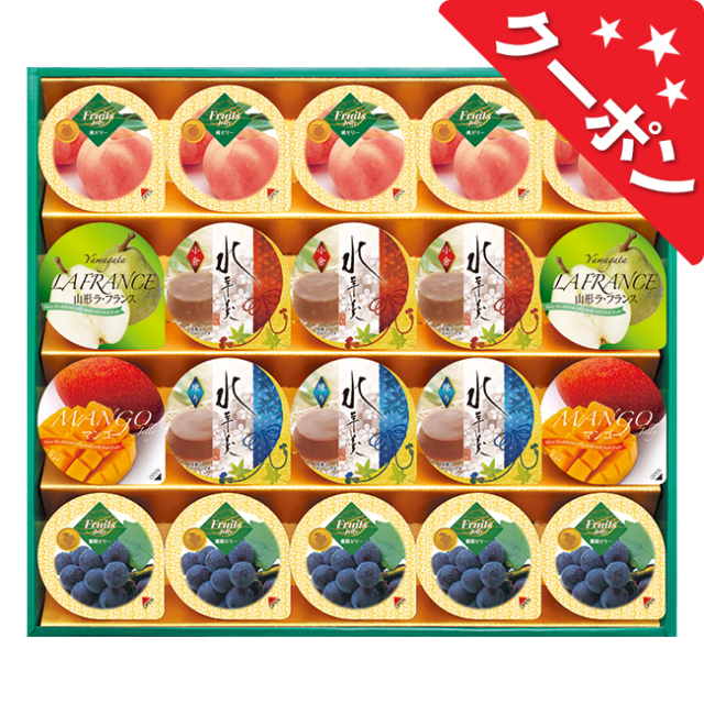 サマーギフトゼリー　No.30